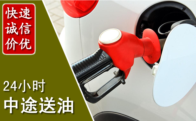 科左中旗中途汽车送防冻液