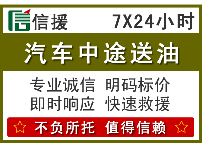 科左中旗送油.png