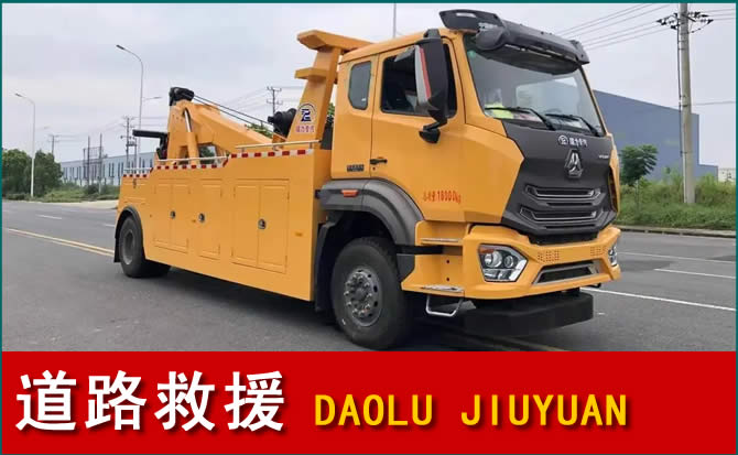 科左中旗道路救援汽车送水