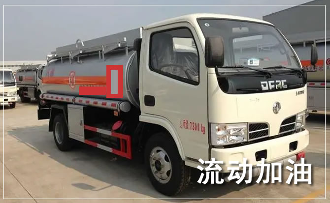 科左中旗道路救援汽车送机油