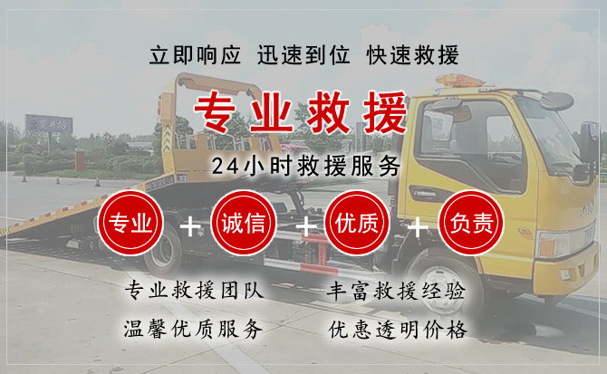  科左中旗汽车中途送油救援电话